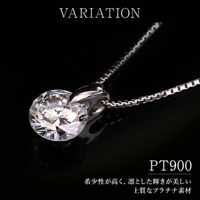 素敵！きらきら輝き 上質天然ダイヤモンド0.30ct Pt900ペンダント ...