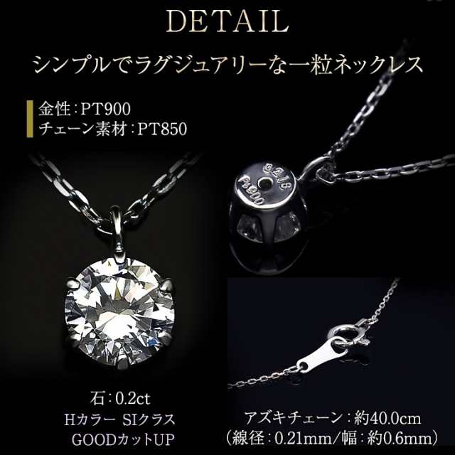 超激安得価Pt900 プラチナ　ダイヤモンド0.2ct一粒ネックレス　一粒ダイヤネックレス ネックレス