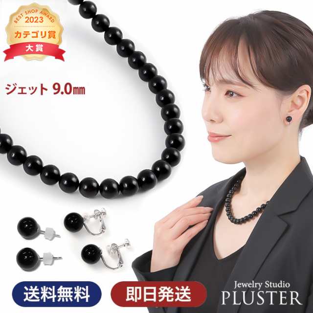 レディース黒パールネックレスピアスセット