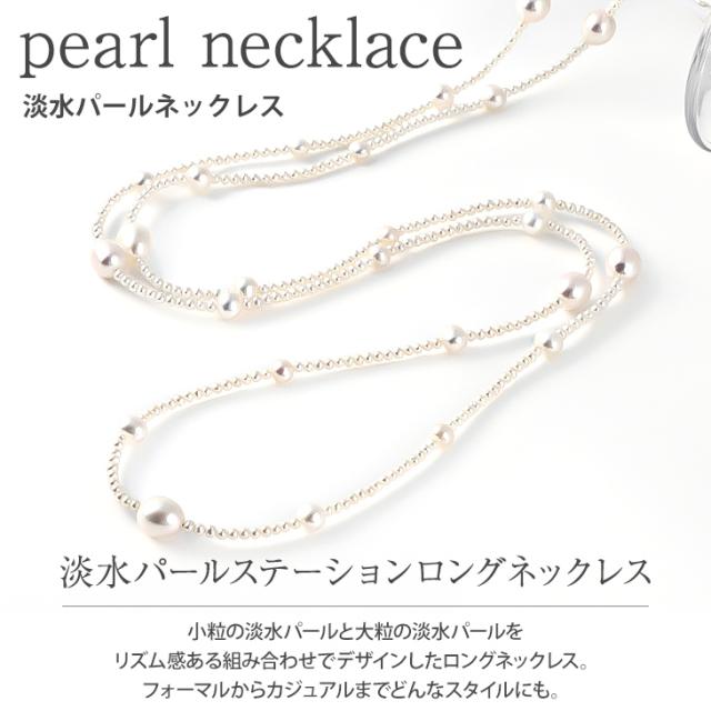 ネックレス パールネックレス パール 小粒 淡水パール 本真珠 レディース 真珠 ロング オーバル 一連 120cm ゴールド 冠婚葬祭 フォーマル シンプル 結婚式 アクセサリー ジュエリー 卒業式 入学式 成人式 二十歳 プレゼント 女性 誕生日 アクセサリー 売切り 母の日_1