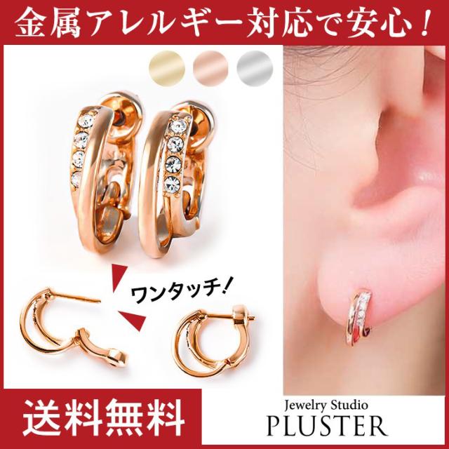 アレルギー対応ピアス ピアス レディース フープ 金属アレルギー