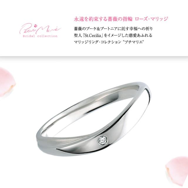 結婚指輪 プラチナ ペア 指輪 リング マリッジリング マリッジ ペア指輪 リングセット結婚レディース メンズ ジュエリー アクセサリー PT950 セット ブランド プチマリエ 誕生日 プレゼント 女性 アクセサリー 母の日_1