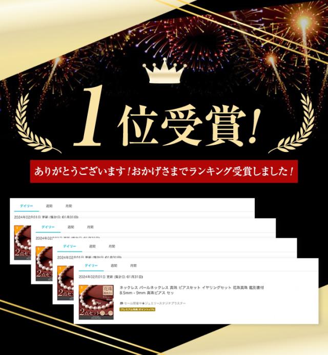 ネックレス パール 真珠 ピアス イヤリング セット パールネックレス 真珠のネックレス 真珠ネックレス 花珠真珠 鑑別書 8.5mm 9mm 本真珠 あこや真珠 宇和島 フォーマル 入学式 結婚式 冠婚葬祭 誕生日 プレゼント ギフト 女性 人気 アクセサリー ジュエリー ブランド_1