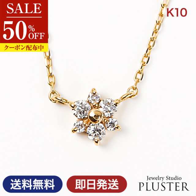 セール】K10 イエローゴールド ダイヤモンド ネックレス BLOOM