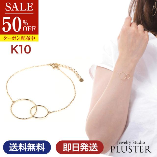 ブレスレット レディース サークルモチーフ K10 ブレス サークル ゴールド イエローゴールド 華奢 人気 10Kジュエリー K10YG 10金 金属アレルギー アレルギーフリー アクセサリー シンプル 誕生日 プレゼント 女性 ギフト 彼女 妻 地金 売切り 母の日