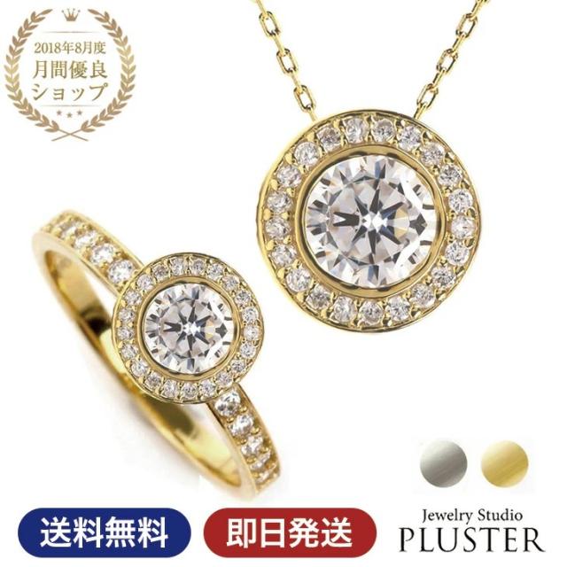 ネックレス レディース キュービック ペンダント キュービックジルコニア リング セット 指輪 取巻 メレ ラウンド パヴェ ジルコニア 金属アレルギー シンプル 彼女 ギフト 人気 ジュエリー アクセサリー 送料無料 誕生日 プレゼント 女性 アクセサリー 母の日