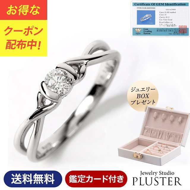 【Pt950 / D0.25ct】指輪 リング ダイヤ ダイヤモンド鑑定書付き