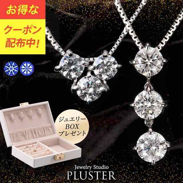 ネックレス レディース ダイヤモンド ペンダント ダイヤモンドネックレス スリーストーン トリロジー ダイヤ 0.5ct ダイヤネックレス プ｜au  PAY マーケット