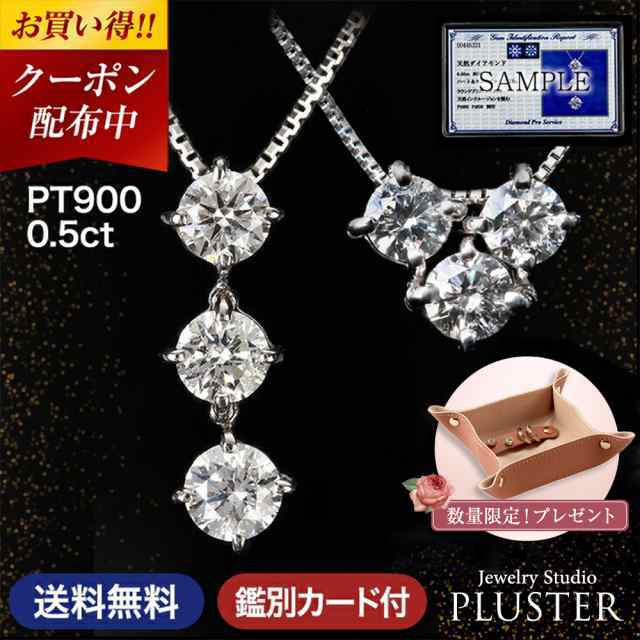 ネックレス レディース ダイヤモンド ペンダント ダイヤモンドネックレス スリーストーン トリロジー ダイヤ 0.5ct ダイヤネックレス プ｜au  PAY マーケット