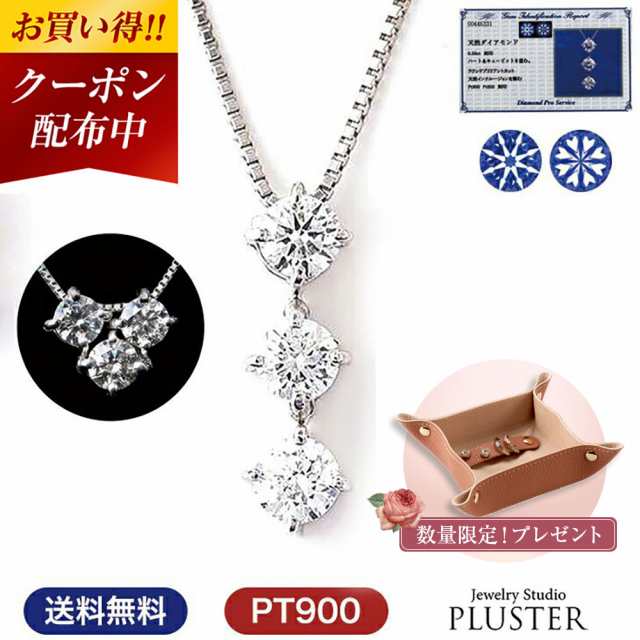 ネックレス レディース ダイヤモンド ペンダント ダイヤモンドネックレス スリーストーン トリロジー ダイヤ 0.3ct ダイヤネックレス  プの通販はau PAY マーケット - 最大7