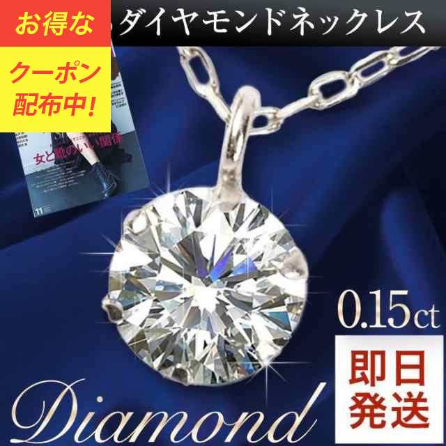 0.15ct】1粒ダイヤモンドネックレス6本爪 K10WG-