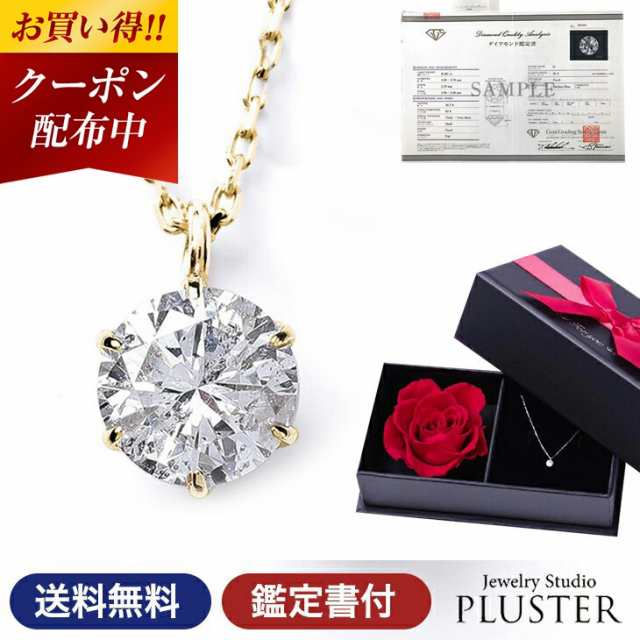 ネックレス レディース ダイヤモンド 一粒 18金 K18 ダイヤ ダイヤネックレス 天然ダイヤ 0.2ct カラット 一粒ダイヤ ペンダント  チェーの通販はau PAY マーケット - セール開催中☆ジュエリースタジオプラスター | au PAY マーケット－通販サイト