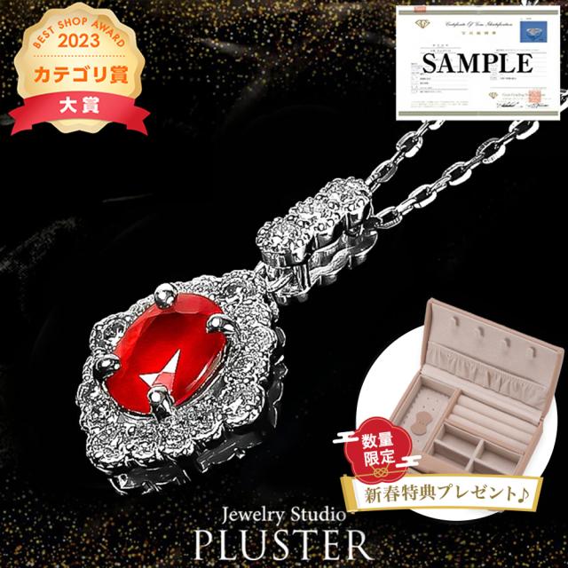 ルビー ダイヤモンド ネックレス ペンダント プラチナ ルビーネックレス Pt900 ダイヤ ダイヤモンドネックレス レディース 誕生石 7月 天然石 カラーストーン 希少石 鑑別書 金属アレルギー ブランド ジュエリー アクセサリー プレゼント 女性 誕生日 ギフト 還暦
