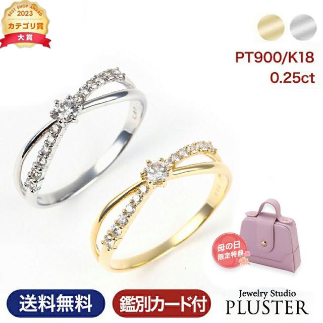 指輪 リング レディース ダイヤモンド ダイヤモンドリング ダイヤリング プラチナリング ダイヤ プラチナ K18 18K 18金 YG 鑑別書 0.25ct PT900 妻 彼女 ジュエリー 10周年 記念日 ギフト 誕生日 薔薇のケース プレゼント 女性 アクセサリー 母の日