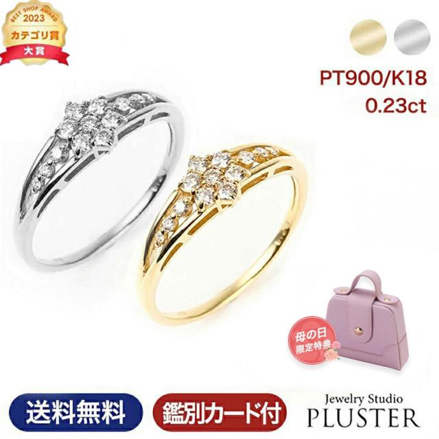 指輪 リング レディース ダイヤモンド ダイヤモンドリング ダイヤリング プラチナリング ダイヤ プラチナ K18 18K 18金 YG 鑑別書 0.23ct PT900 妻 彼女 ジュエリー 10周年 記念日 ギフト 誕生日 薔薇のケース プレゼント 女性 アクセサリー 母の日