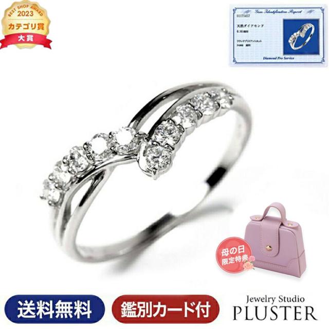指輪 リング レディース ダイヤモンド ダイヤリング プラチナリング スイートテン ダイヤ プラチナ 鑑別書 0.3ct PT900 スイートテンダイヤモンド 妻 彼女 ジュエリー アクセサリー 10周年 記念日 誕生日 プレゼント ギフト 薔薇のケース 母の日