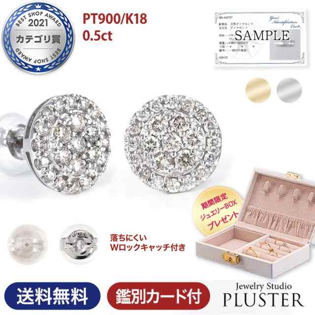 ピアス レディース 18金 ダイヤモンド 取巻き 1.0ct プラチナ ダイヤ