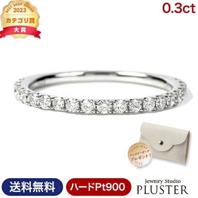 指輪 リング レディース 指輪セット結婚リング ダイヤモンド ダイヤモンドリング ダイヤリング エタニティリング プラチナリング ダイヤ プラチナ シンプル 0.3ct PT900 エタニティ 婚約指輪 結婚指輪 ジュエリー 誕生日 ギフト プレゼント 薔薇のケース 母の日