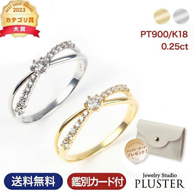 指輪 リング レディース ダイヤモンド ダイヤモンドリング ダイヤリング プラチナリング ダイヤ プラチナ K18 18K 18金 YG 鑑別書 0.25ct PT900 妻 彼女 ジュエリー 10周年 記念日 ギフト 誕生日 薔薇のケース プレゼント 女性 アクセサリー 母の日