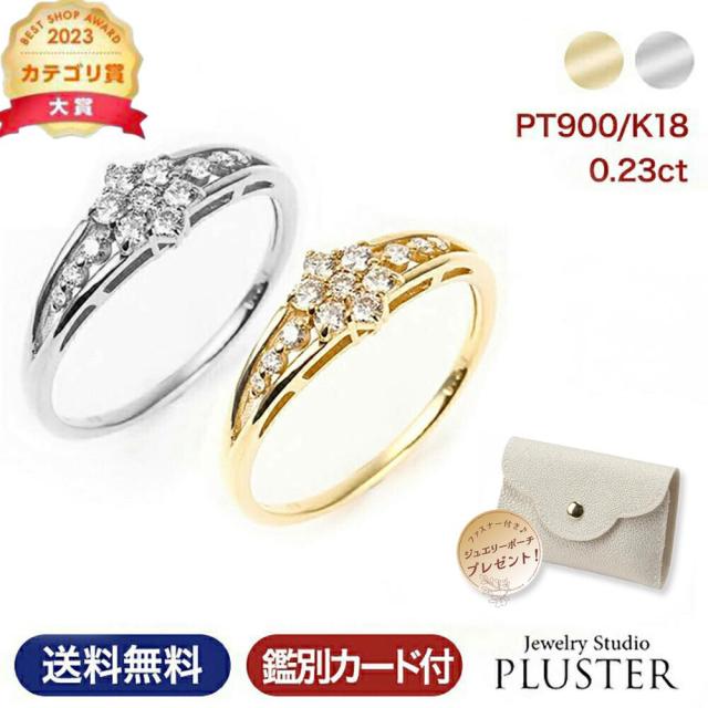 指輪 リング レディース ダイヤモンド ダイヤモンドリング ダイヤリング プラチナリング ダイヤ プラチナ K18 18K 18金 YG 鑑別書 0.23ct PT900 妻 彼女 ジュエリー 10周年 記念日 ギフト 誕生日 薔薇のケース プレゼント 女性 アクセサリー 母の日
