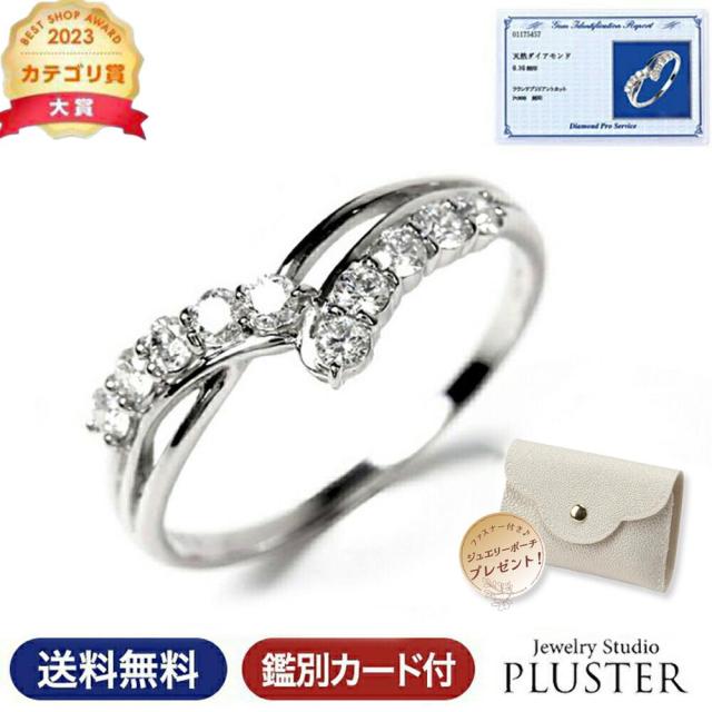 指輪 リング レディース ダイヤモンド ダイヤリング プラチナリング スイートテン ダイヤ プラチナ 鑑別書 0.3ct PT900 スイートテンダイヤモンド 妻 彼女 ジュエリー アクセサリー 10周年 記念日 誕生日 プレゼント ギフト 薔薇のケース 母の日