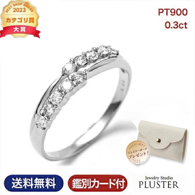指輪 リング レディース ダイヤモンド ダイヤモンドリング ダイヤリング プラチナリング ダイヤ プラチナ 鑑別書 0.3ct PT900 妻 彼女 ジュエリー 10周年 記念日 ギフト 薔薇のケース 薔薇のケース プレゼント 誕生日 女性 アクセサリー