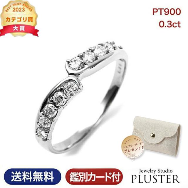指輪 リング レディース ダイヤモンド ダイヤモンドリング ダイヤリング プラチナリング ダイヤ プラチナ 鑑別書 0.3ct PT900 妻 彼女 ジュエリー 10周年 記念日 ギフト 薔薇のケース 薔薇のケース プレゼント 誕生日 女性 アクセサリー
