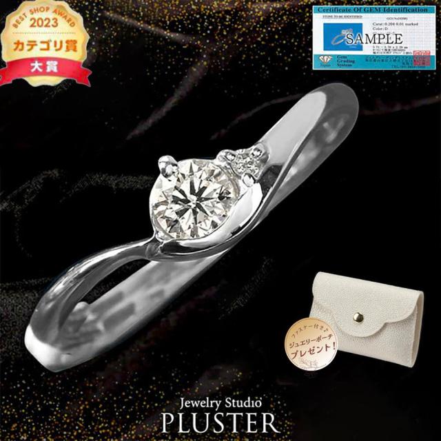 指輪 リング レディース Pt900 ダイヤ Dカラー 0.2ct プラチナ ダイヤモンド 一粒　0.2カラット 鑑定書 普段 使い ファッションリング ギフト 人気 ring エンゲージリング　婚約指輪 記念日 おしゃれ 誕生日 限定BOX プレゼント 女性 アクセサリー