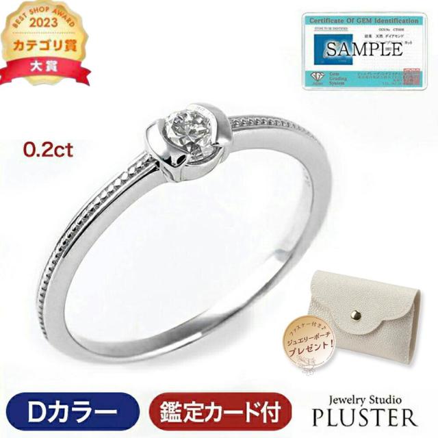 指輪 リング レディース Pt900 ダイヤ Dカラー 0.2ct  プラチナ ダイヤモンド 一粒 0.2カラット 鑑定書 普段 使い プラチナリング ギフト 人気 ring エンゲージリング　婚約指輪 記念日 おしゃれ 誕生日 限定BOX プレゼント 女性 アクセサリー