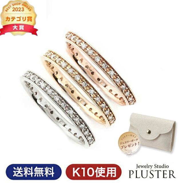 指輪 リング レディース ペア指輪 リングセット結婚リング ダイヤモンド ダイヤモンドリング エタニティ ダイヤ ダイヤリング k10 10金 ゴールド プロポーズ 婚約指輪 結婚指輪 彼女 妻 誕生日 薔薇のケース プレゼント 女性 アクセサリー 母の日