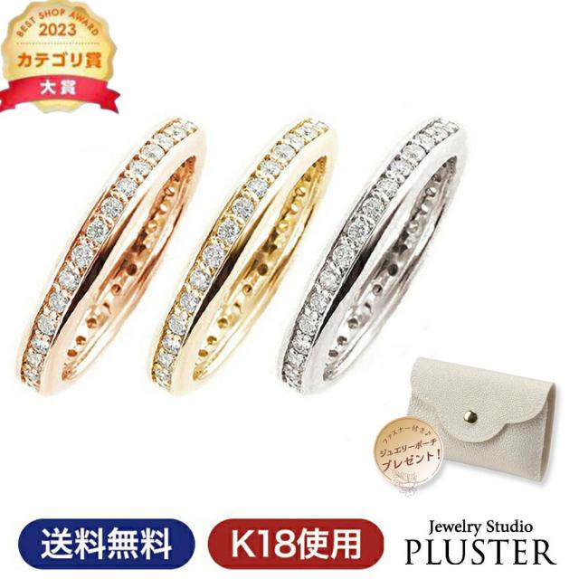 指輪 リング レディース ペア指輪 リングセット結婚リング ダイヤモンド ダイヤモンドリング エタニティ ダイヤ ダイヤリング k18 18金 ゴールド プロポーズ 婚約指輪 結婚指輪 彼女 妻 誕生日 限定BOX プレゼント 女性 アクセサリー