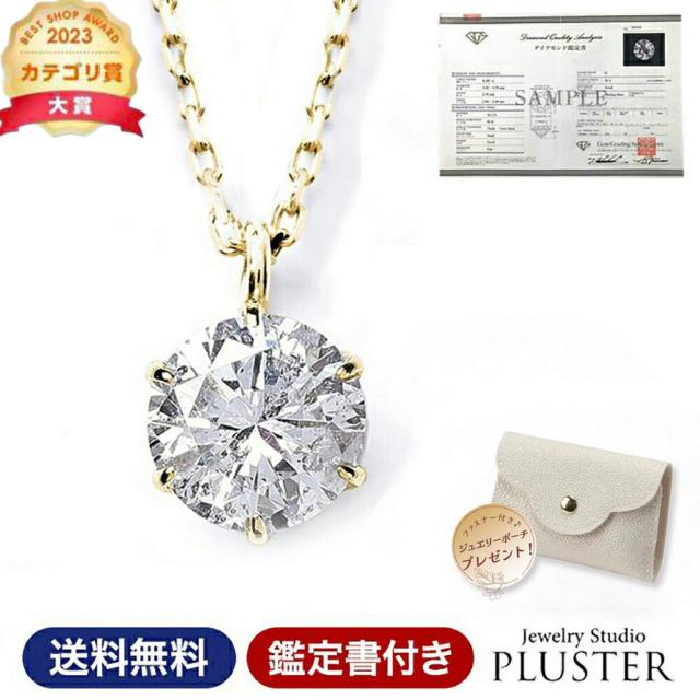 ネックレス レディース ダイヤモンド 一粒 18金 K18 ダイヤ ダイヤネックレス 天然ダイヤ 0.2ct カラット 一粒ダイヤ ペンダント チェーン シンプル 鑑定書 ギフト ジュエリー アクセサリー  華奢 記念日 4月 誕生石 誕生日 薔薇のケース プレゼント 女性