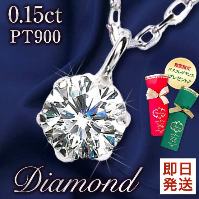 ete プラチナ 0.15ct ダイヤ ネックレス 大阪公式 www.m