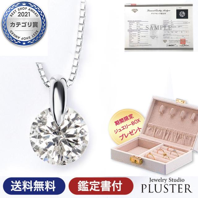 ネックレス レディース ダイヤモンド ペンダント 1カラット ダイヤモンドネックレス 一粒 ダイヤ ダイヤネックレス プラチナ Pt900 天然の通販はau Pay マーケット セール開催中 ジュエリースタジオプラスター ネックレス レディース ダイヤモンド ペンダント 1カラット ダイヤモンドネックレス 一粒 ダイヤ ダイヤネックレス プラチナ Pt900 天然の通販はau Pay マーケット セール開催中 ジュエリースタジオプラスター