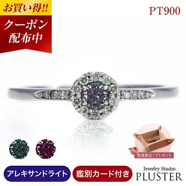 ❗️限定価格 ❗️【希少】アレキサンドライト ダイヤモンド リング