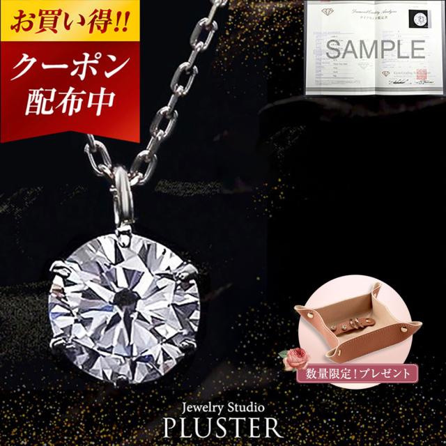 ダイヤモンド 一粒 ネックレス プラチナ 0.2カラット 鑑定書付 0.25ct