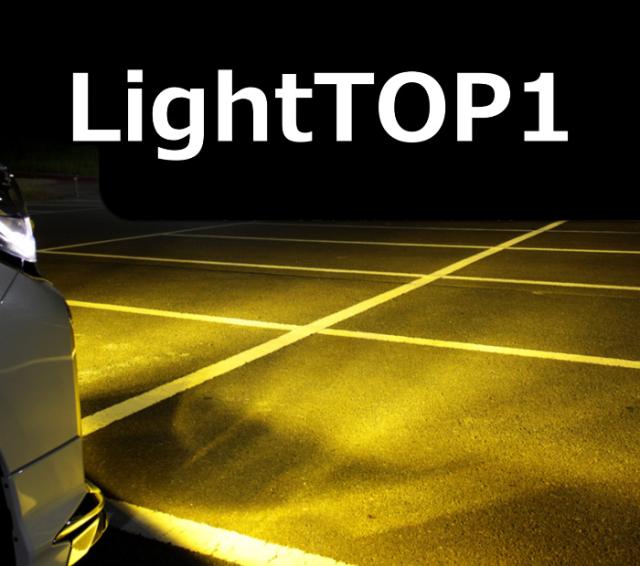 爆光 フォグランプエスティマ50系後期用 バルブホワイト イエロー2色からお選びいただけますｈ8 H11の通販はau Pay マーケット Lighttop1