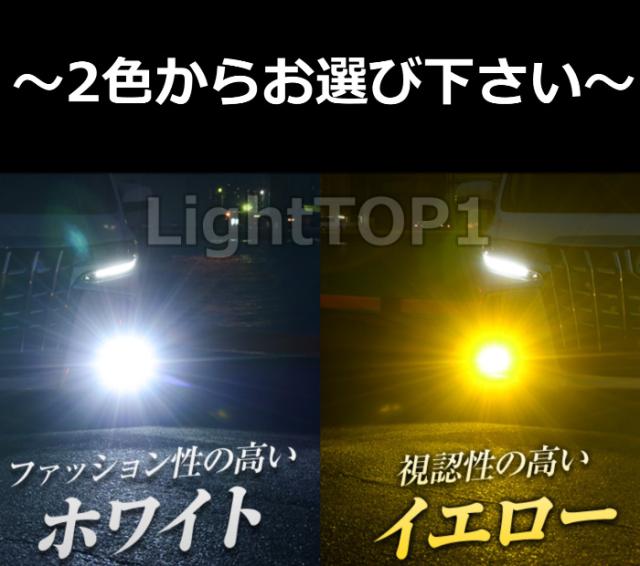 爆光 フォグランプエスティマ50系後期用 バルブホワイト イエロー2色からお選びいただけますｈ8 H11の通販はau Pay マーケット Lighttop1