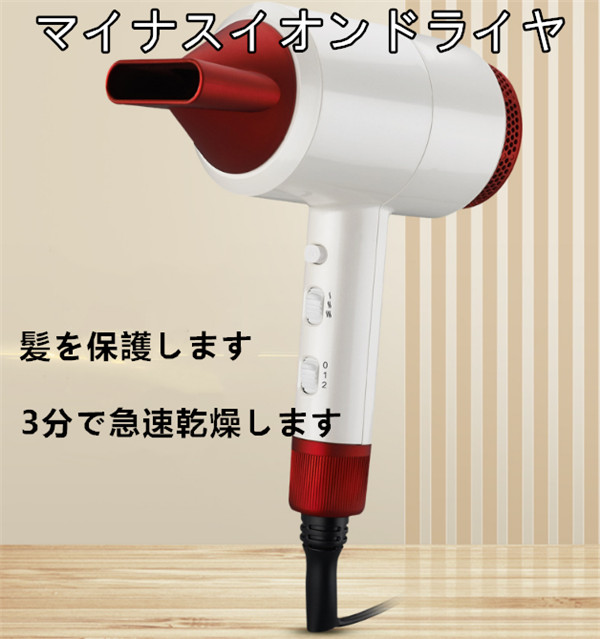 話題新作 期間限定 ヘアドライヤー マイナスイオンドライヤー 大風量 1800w大功率 3段 風温風量 2段階調節 速乾 業務用 家庭用 旅行用ドの通販はau Pay マーケット ネヴァーモアショップ