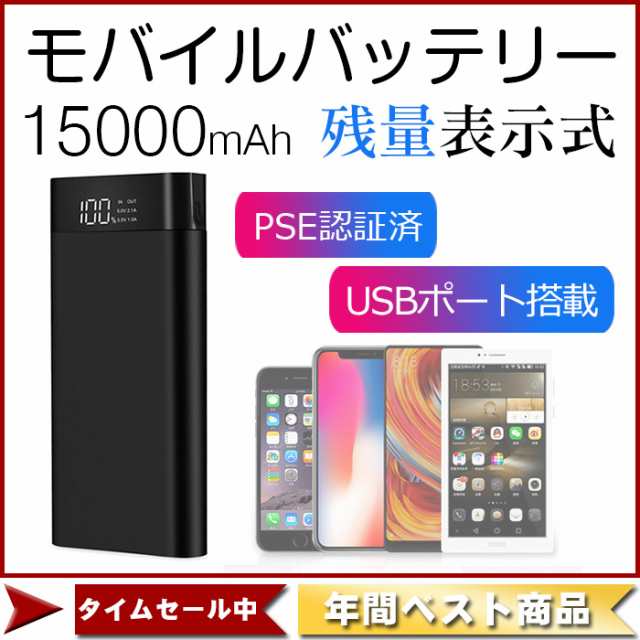 セール Asknut Pse認証済み mah モバイルバッテリー 超大容量 残量表示 ライト付き スマホ携帯充電器 Iphoneの通販はau Pay マーケット ネヴァーモアショップ