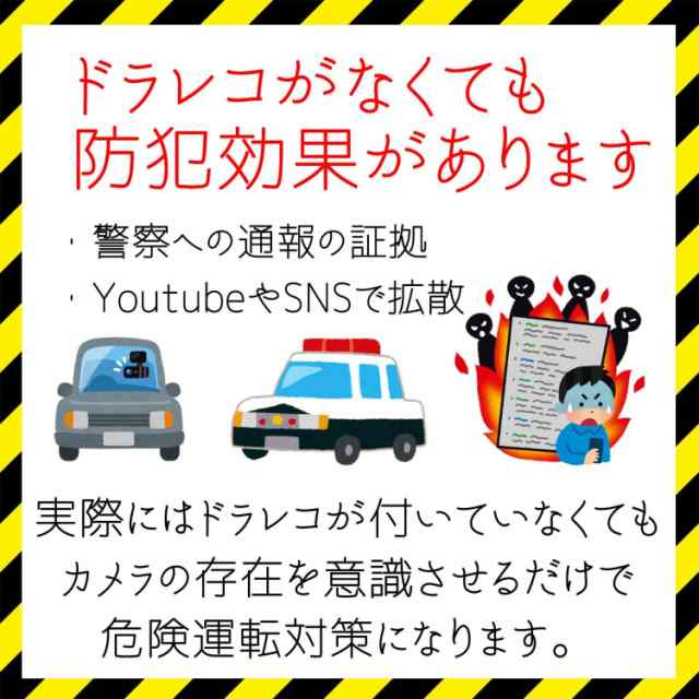 ドライブレコーダー 録画中 ステッカー ドラレコ シール 2枚セット 車 反射 あおり運転対策 あおり 予防 防止 抑制 防水 耐熱 5cmの通販はau Pay マーケット Sbモール