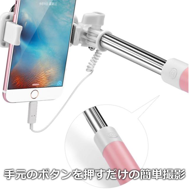 セルカ棒 自撮り棒 Iphone 8 X Xs 11 アイフォン おしゃれ かわいい 有線 自撮り ミラー 鏡の通販はau Pay マーケット Sbモール