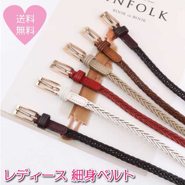 ベルト レディース 細め 編み込み 細い おしゃれ シンプル 大人かわいいの通販はau Pay マーケット Sbモール