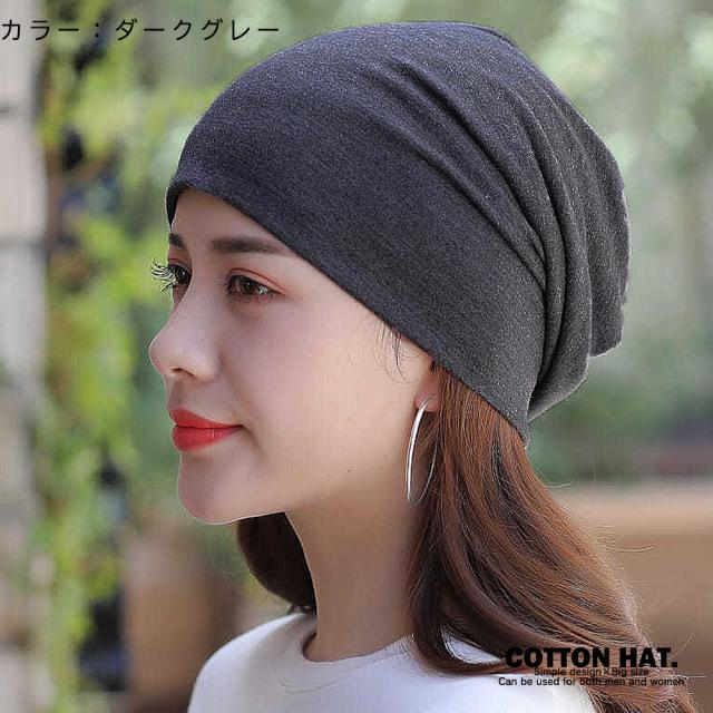 コットン帽 サマーニット帽 ニット帽 綿 帽子 キャップ おしゃれ ビーニー メンズ レディース 薄い 薄め ニットキャップの通販はau Pay マーケット Sbモール コットン帽 サマーニット帽 ニット帽 綿 帽子 キャップ おしゃれ ビーニー メンズ レディース 薄い 薄め ニットキャップの通販はau Pay マーケット Sbモール