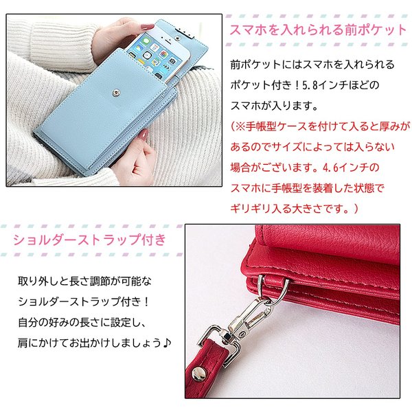スマホポーチ ショルダー おしゃれ 長財布 レディース お財布ポシェット 斜めがけ スマホ ポシェット かわいいの通販はau Pay マーケット Sbモール