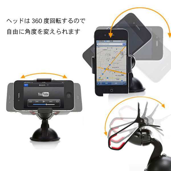 スマホホルダー 車 車載ホルダー スマホスタンド 車載 吸盤 卓上 クリップ Iphone Android 角度調整の通販はau Pay マーケット Sbモール