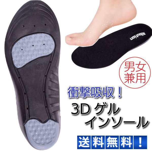 インソール 衝撃吸収 メンズ レディース アーチサポート 扁平足 偏平足 中敷き 疲れにくい スニーカー 立ち仕事 サイズ調整 Evaの通販はau Pay マーケット Sbモール インソール 衝撃吸収 メンズ レディース アーチサポート 扁平足 偏平足 中敷き 疲れにくい スニーカー 立ち仕事 サイズ調整 Evaの通販はau Pay マーケット Sbモール