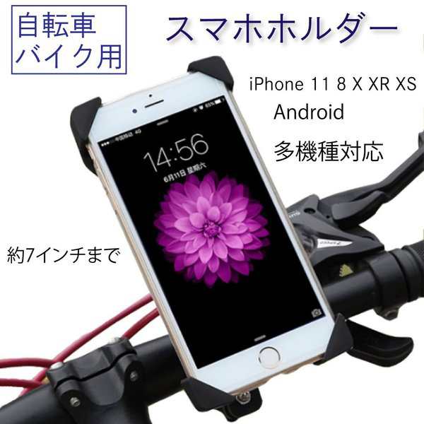 スマホホルダー 自転車 バイク スマホスタンド 携帯ホルダー iPhone 11 