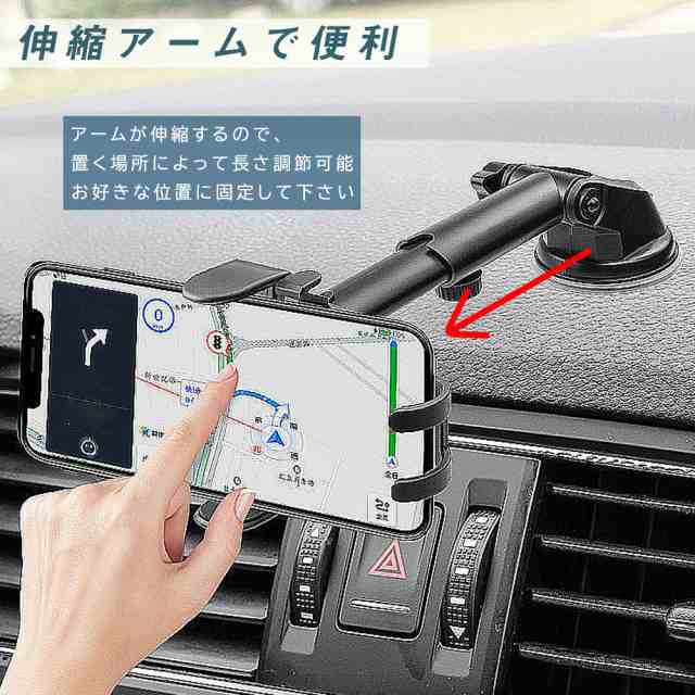 スマホホルダー 車載ホルダー スマホスタンド 車 車載 吸盤 iPhone android 360度回転 伸縮 アームの通販はau PAY マーケット  - SBモール