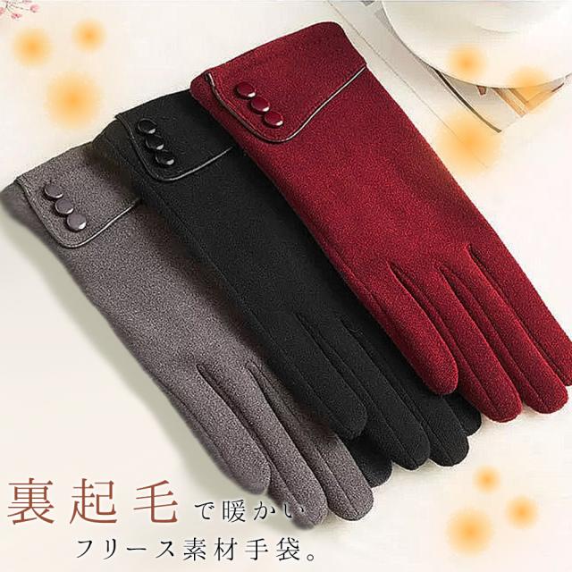 手袋 レディース かわいい おしゃれ シンプル 無地 スマホ対応 裏起毛 暖かいの通販はau Pay マーケット Sbモール